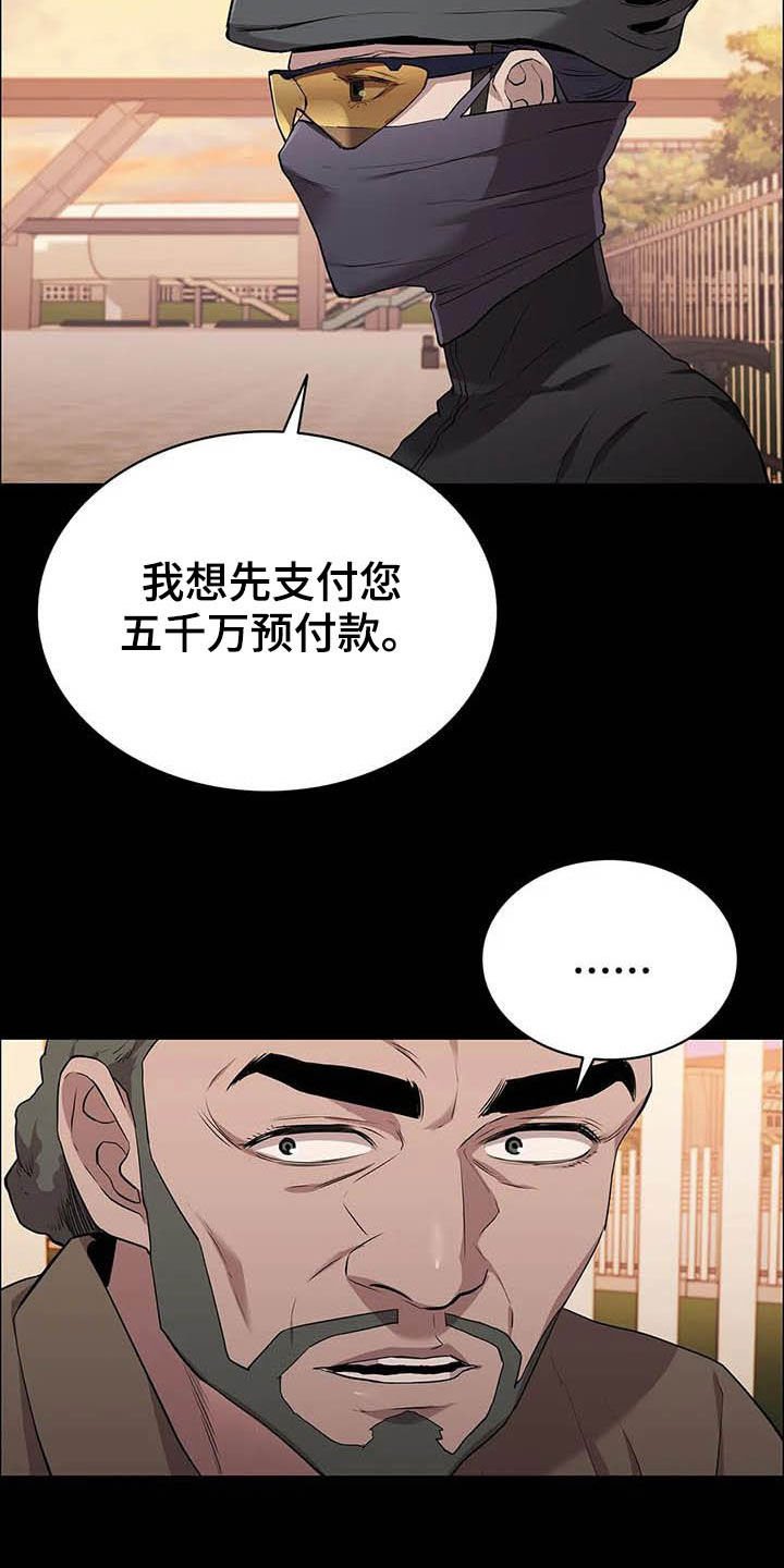 第36章：碰头