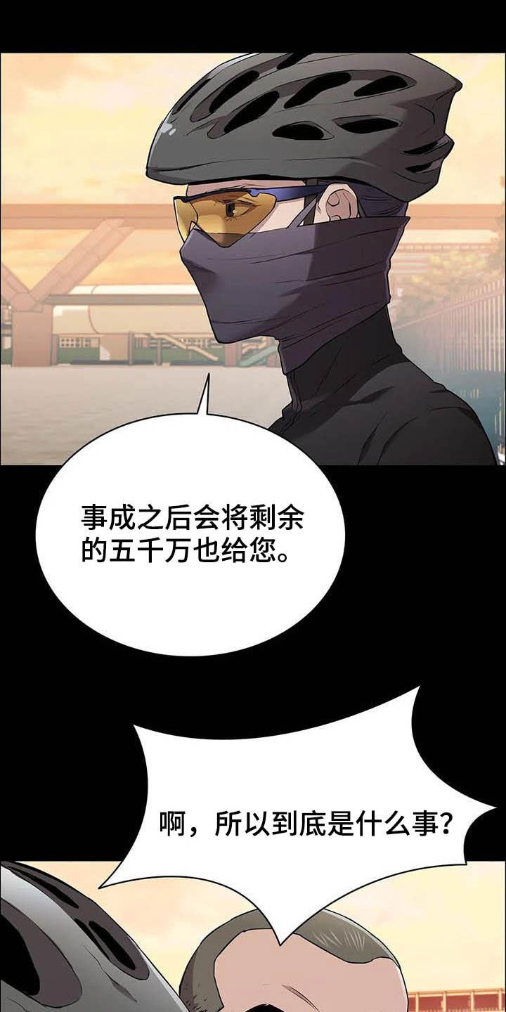 第36章：碰头