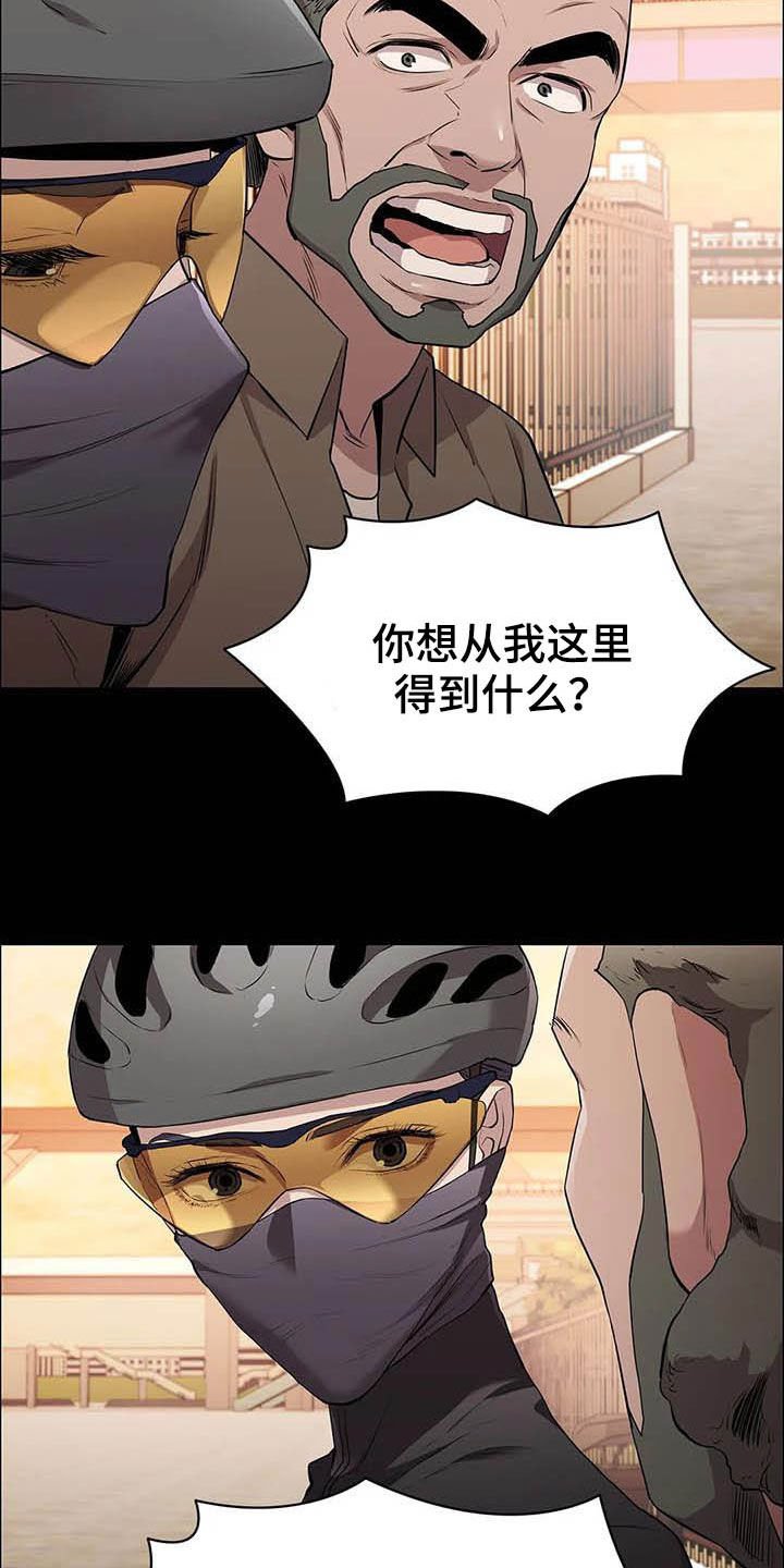 第36章：碰头