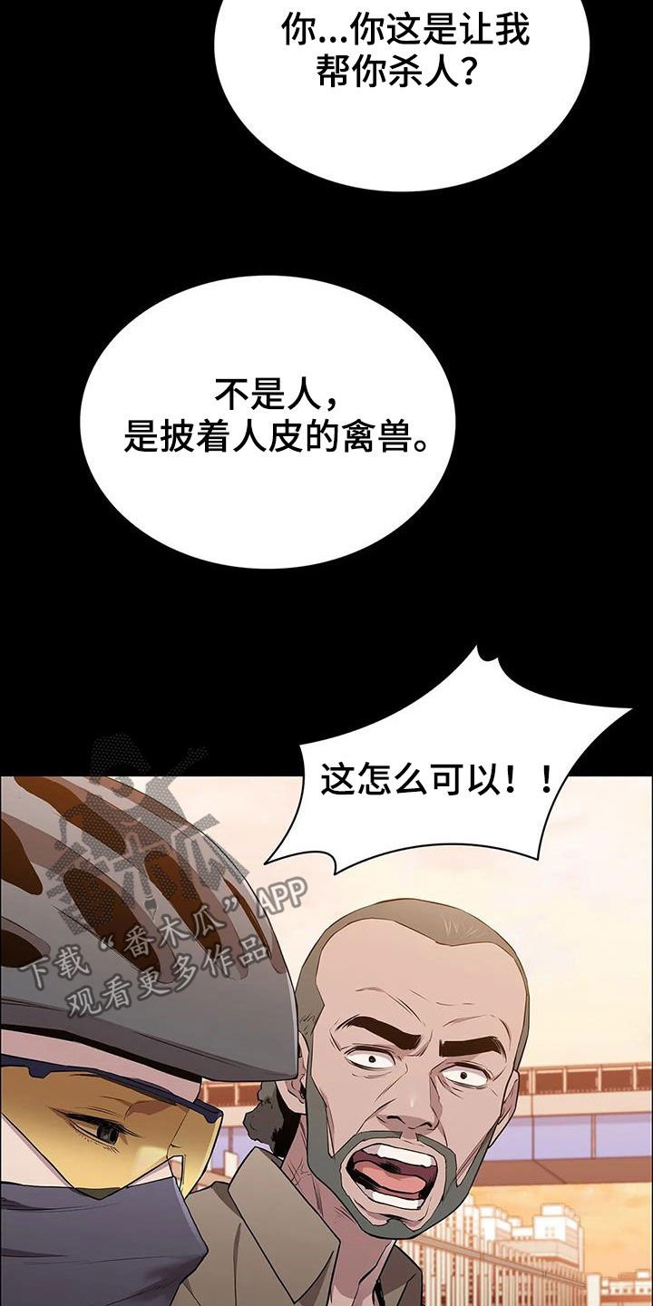 第37章：一定会答应