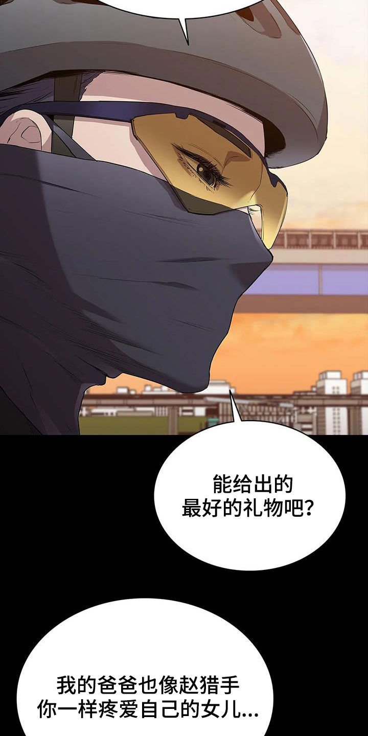 第37章：一定会答应