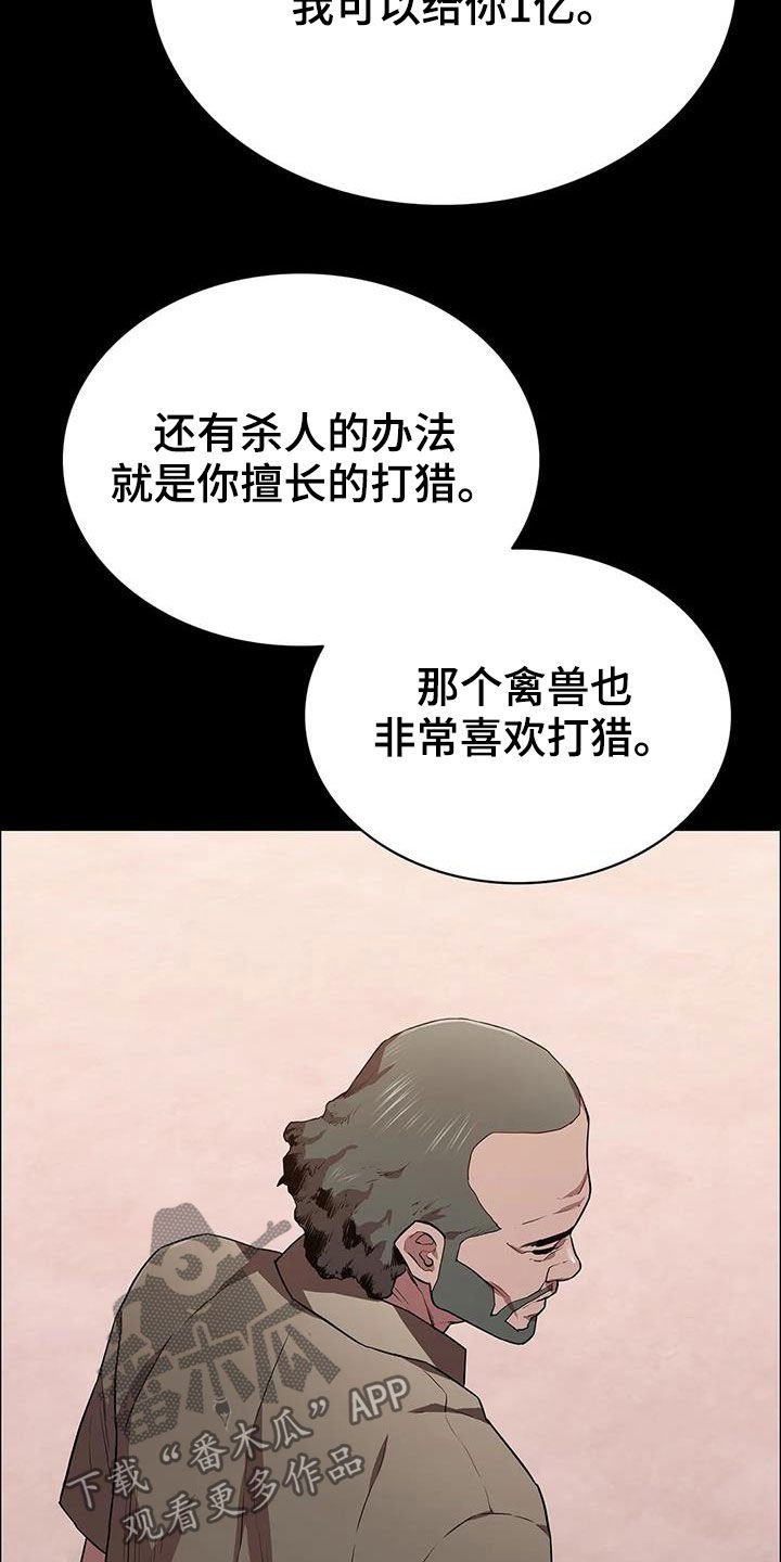 第37章：一定会答应