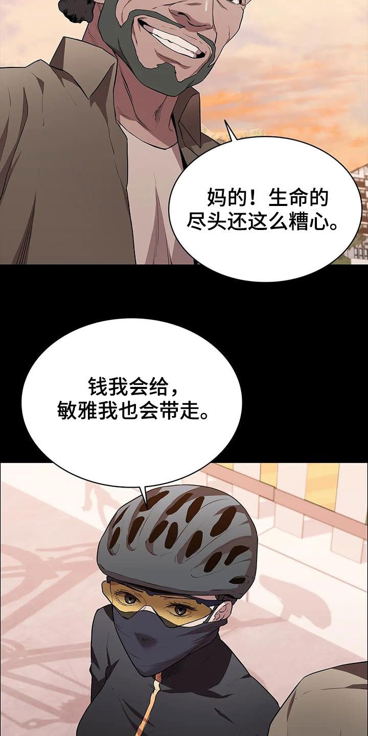 第37章：一定会答应