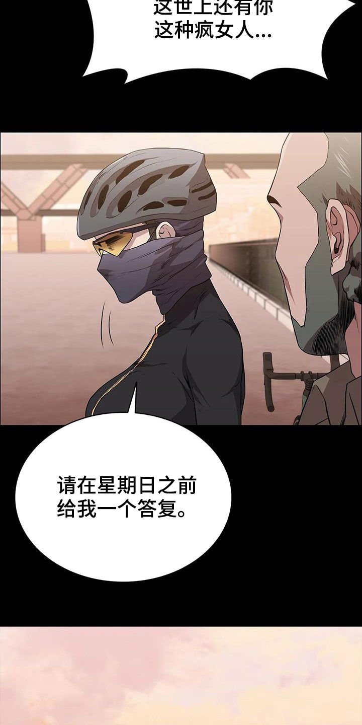 第37章：一定会答应