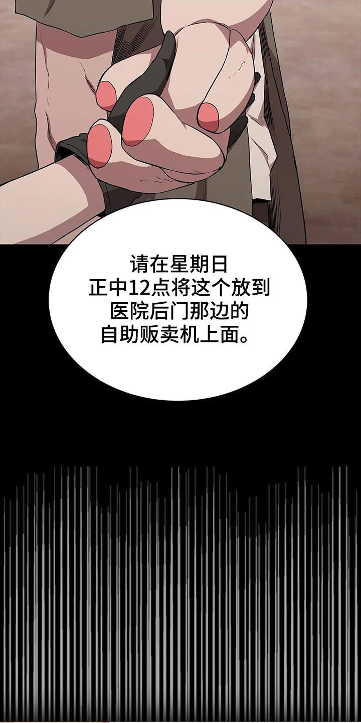 第37章：一定会答应