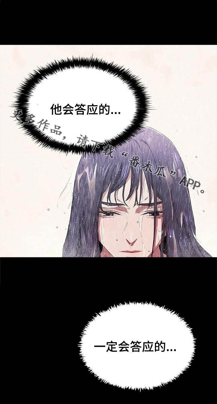 第37章：一定会答应