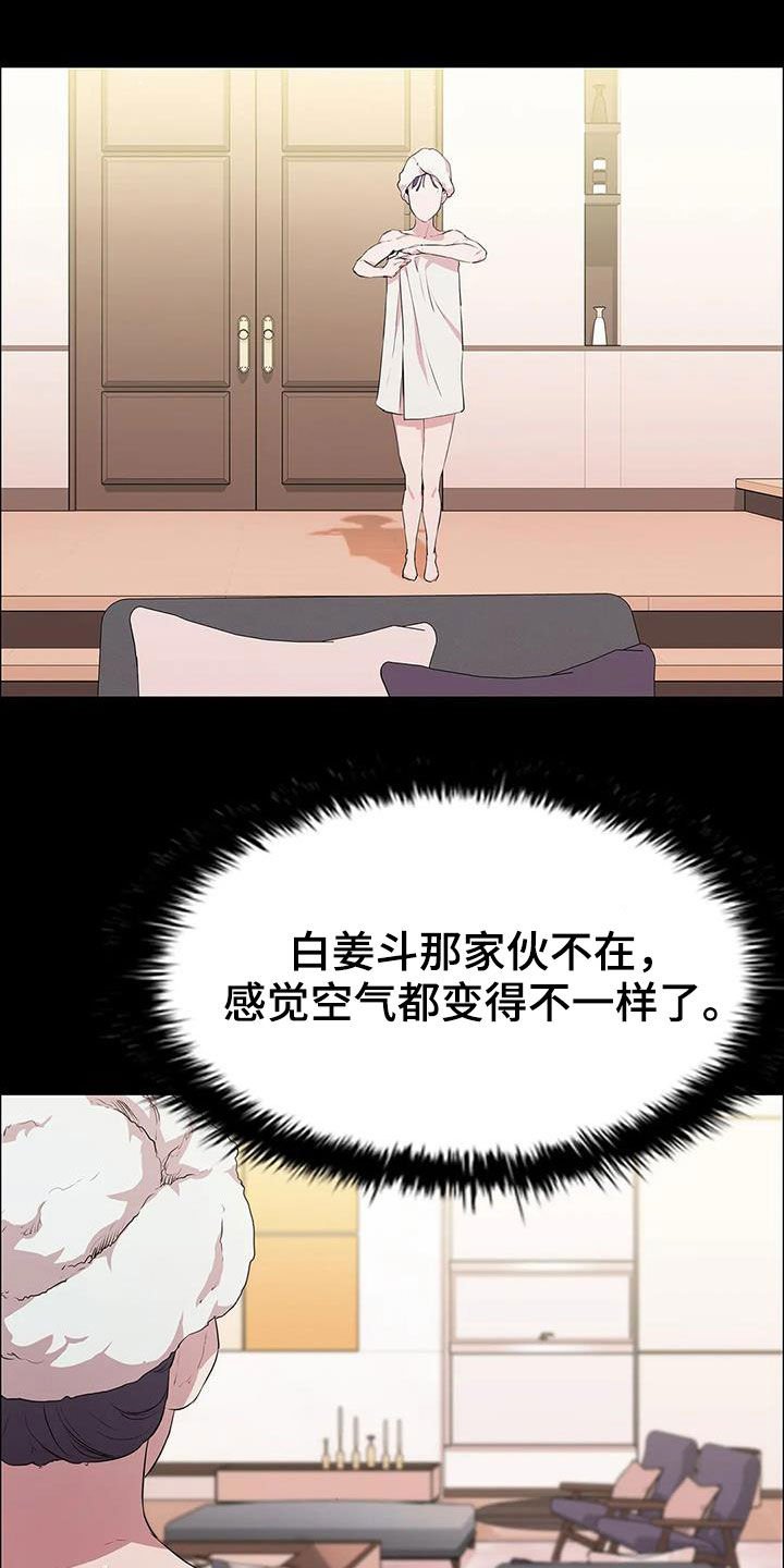 第38章：很不搭