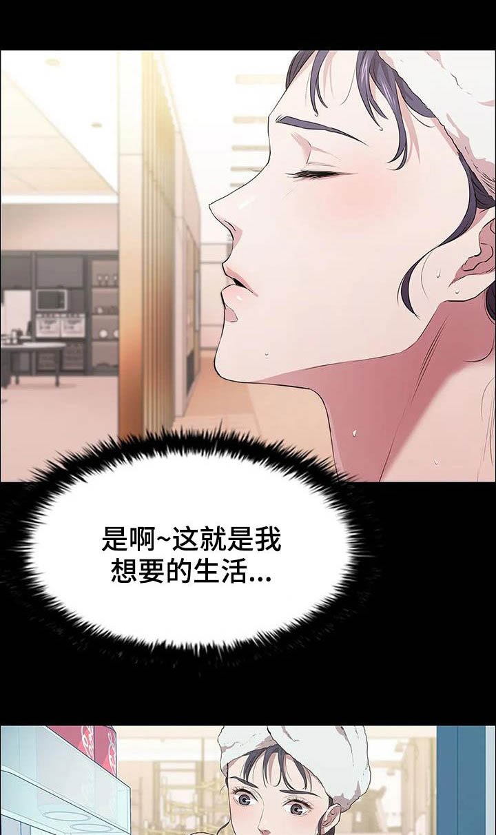 第38章：很不搭