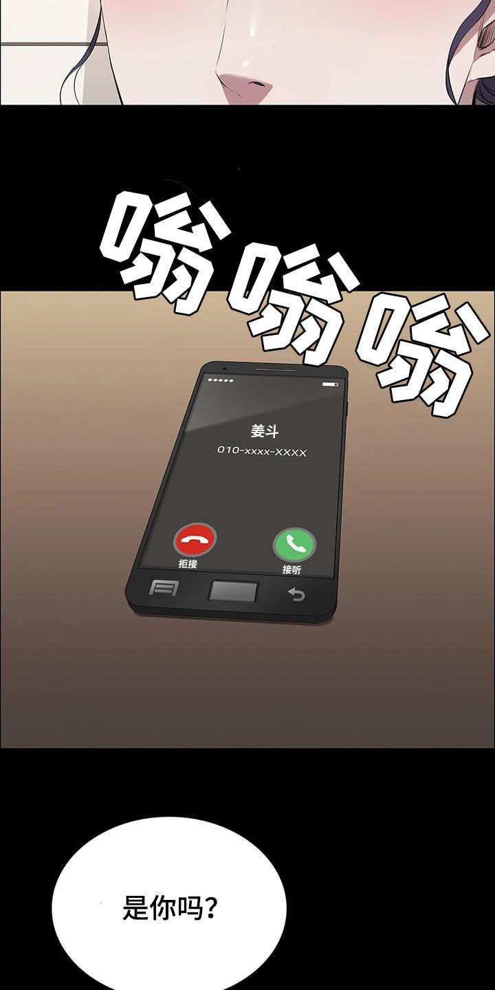第38章：很不搭