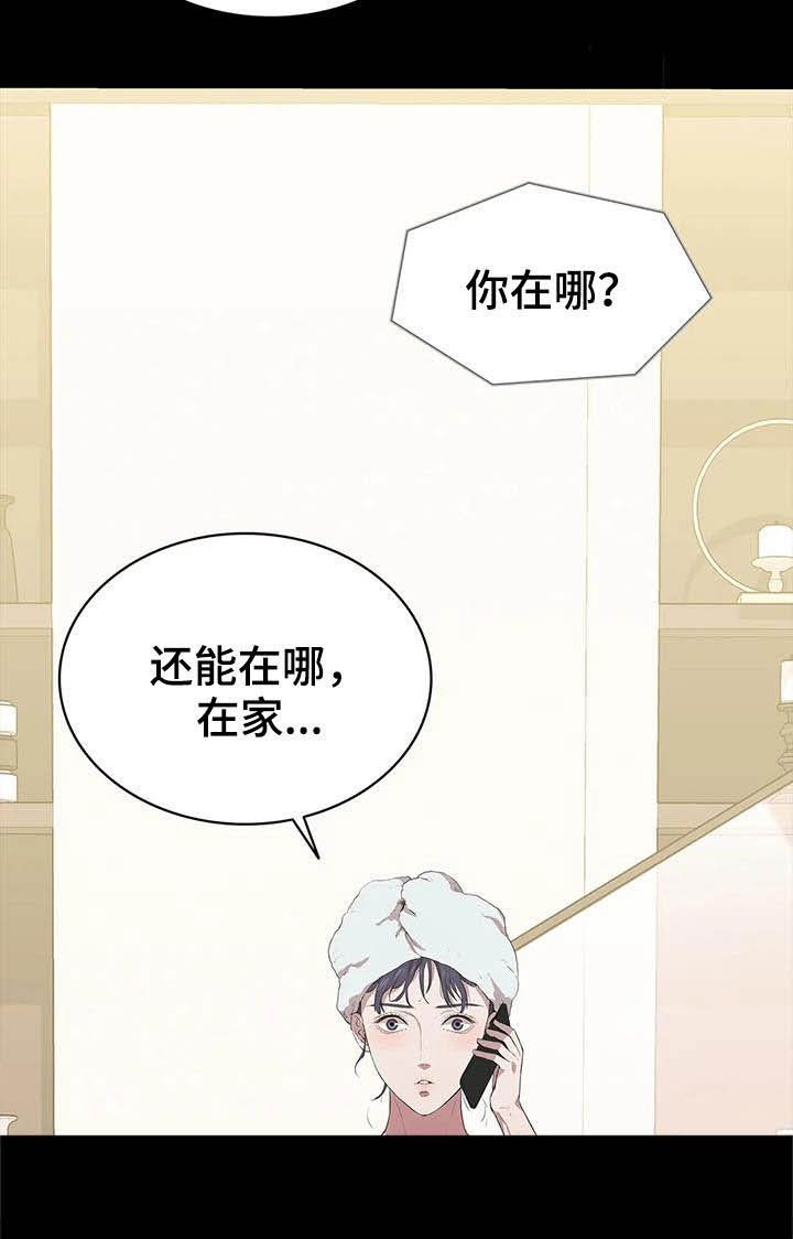 第38章：很不搭