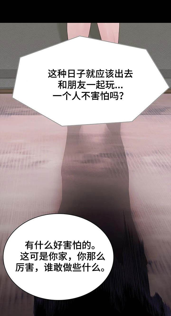 第38章：很不搭