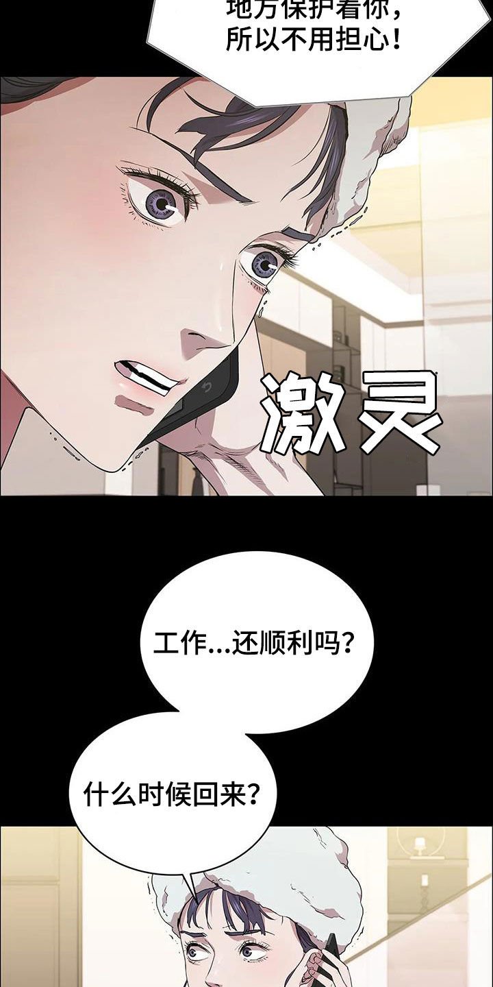 第38章：很不搭