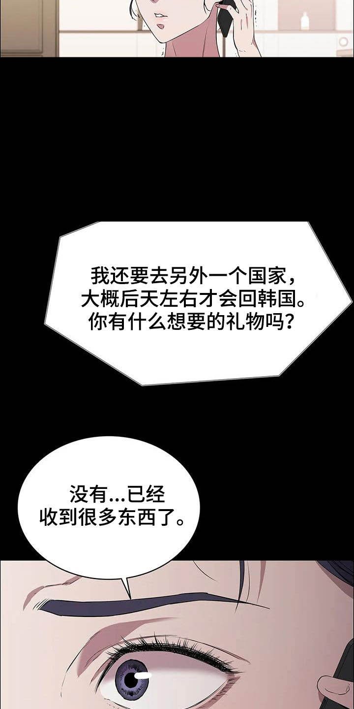第38章：很不搭