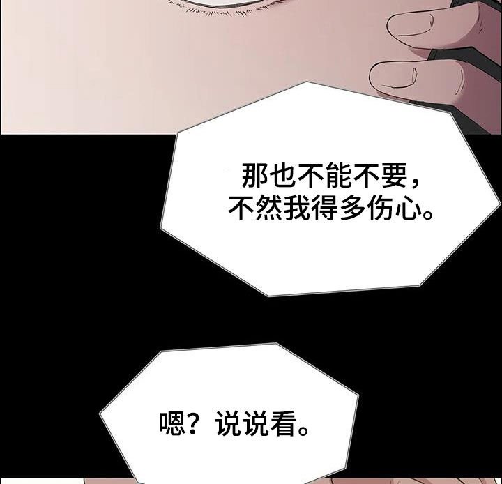 第38章：很不搭