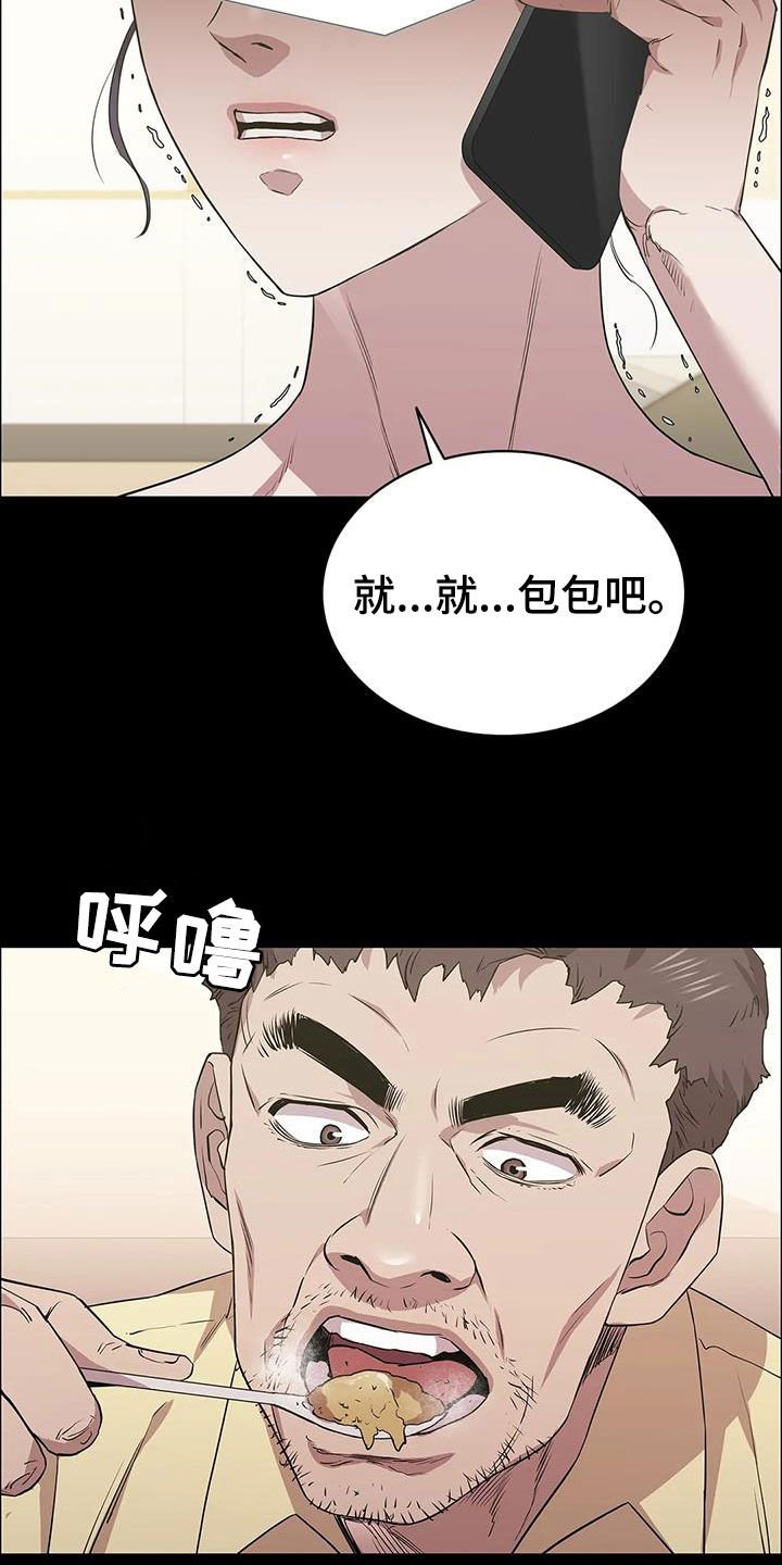 第38章：很不搭