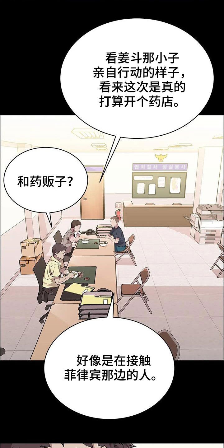 第38章：很不搭
