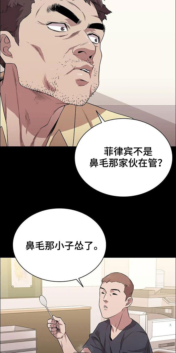 第38章：很不搭