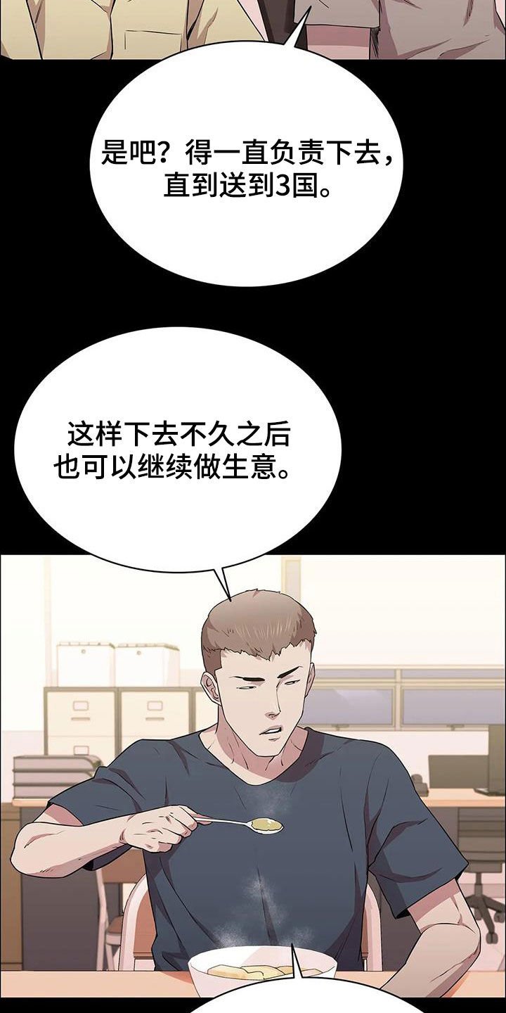 第38章：很不搭
