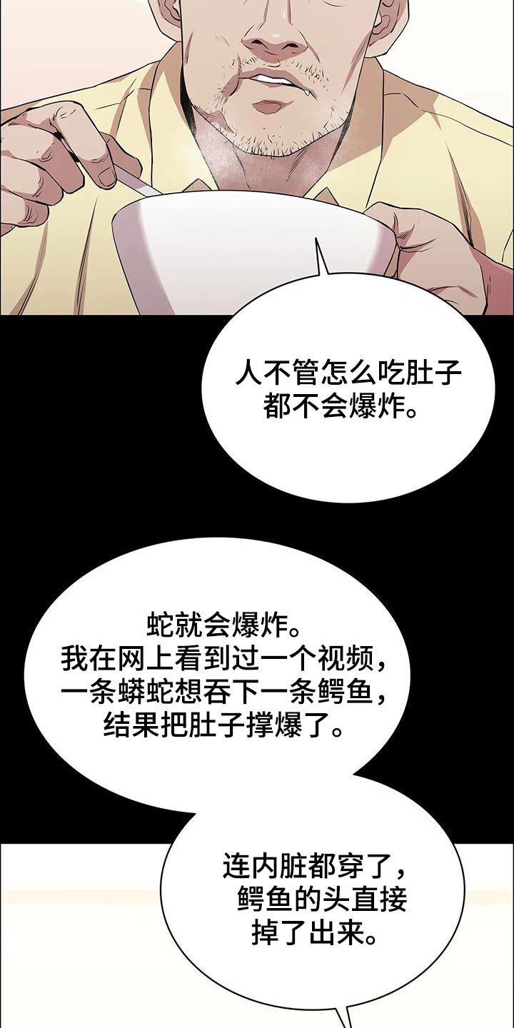 第38章：很不搭