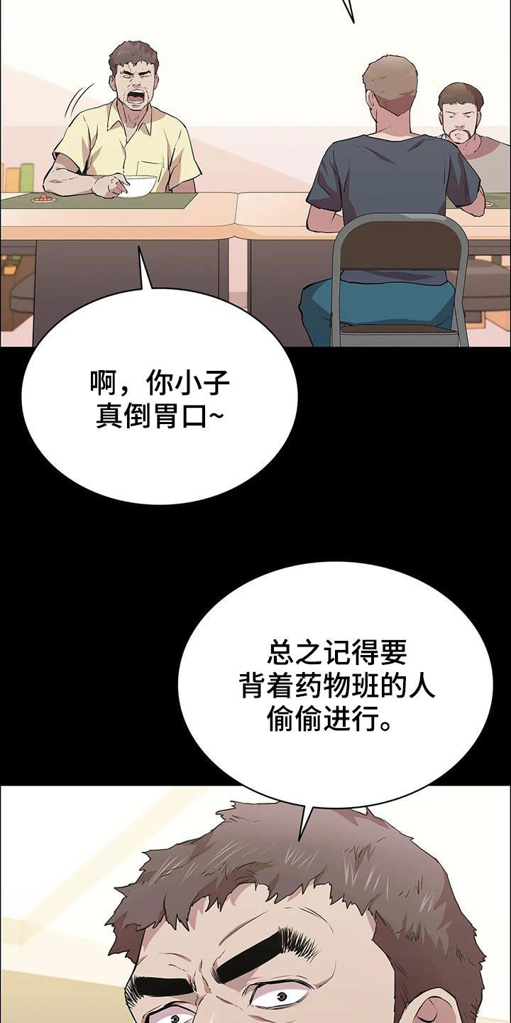 第38章：很不搭