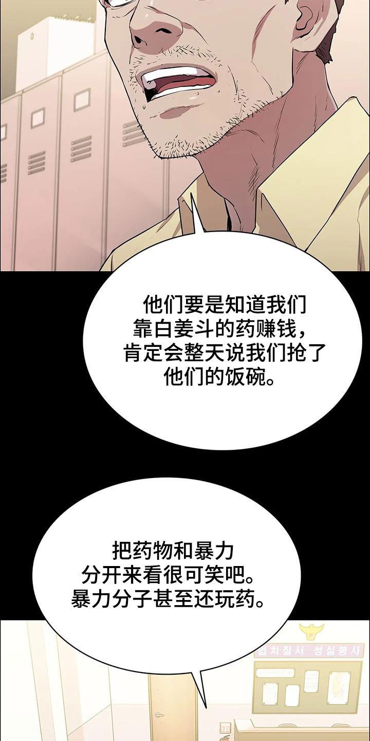 第38章：很不搭