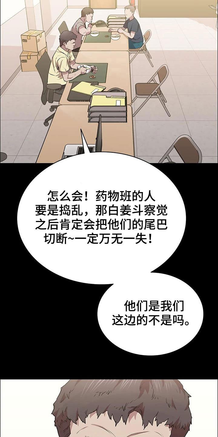 第38章：很不搭