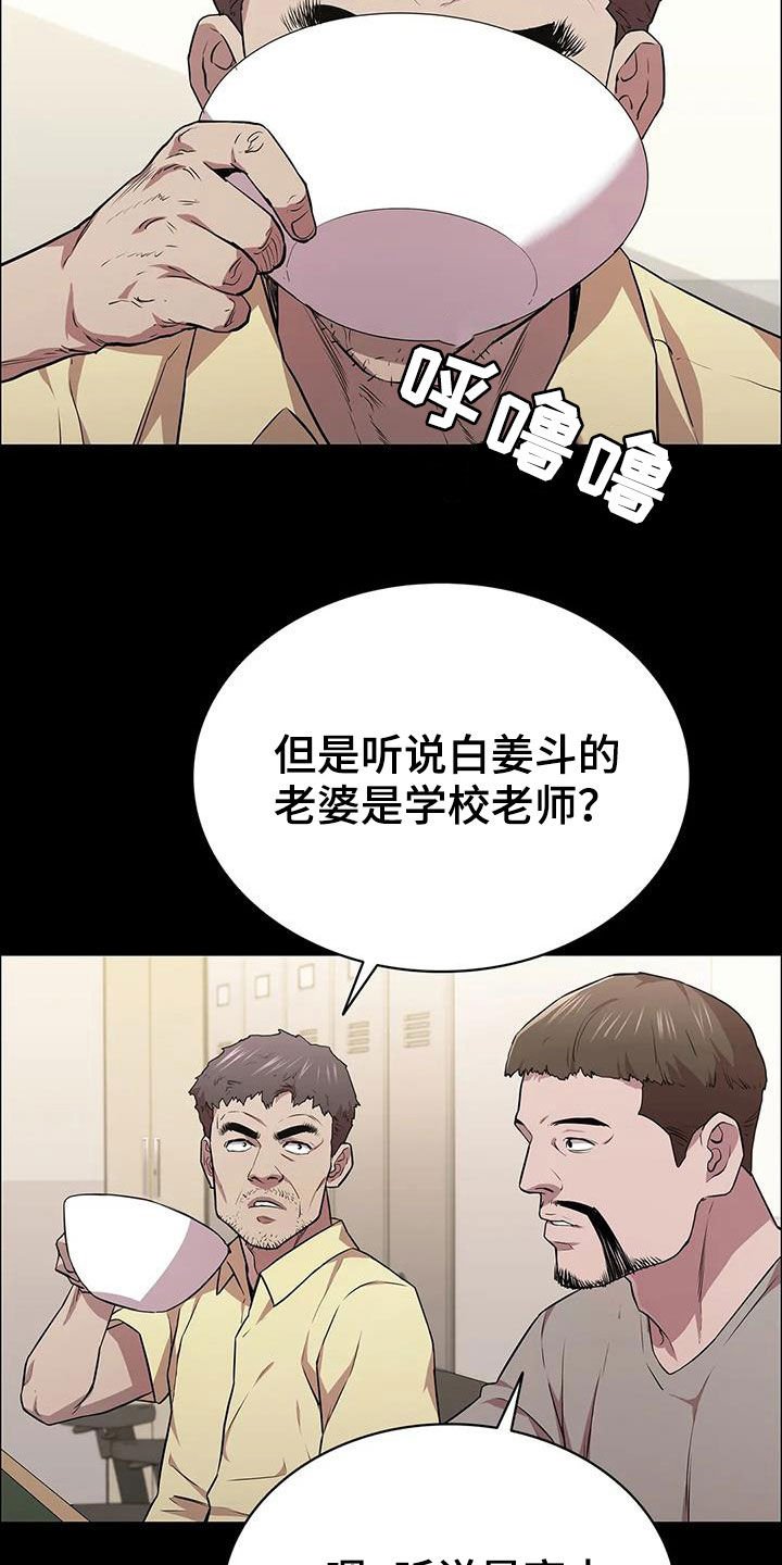 第38章：很不搭