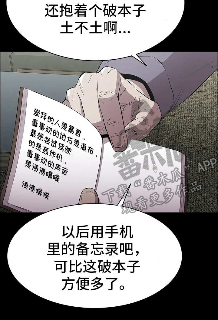 第4章：小本本