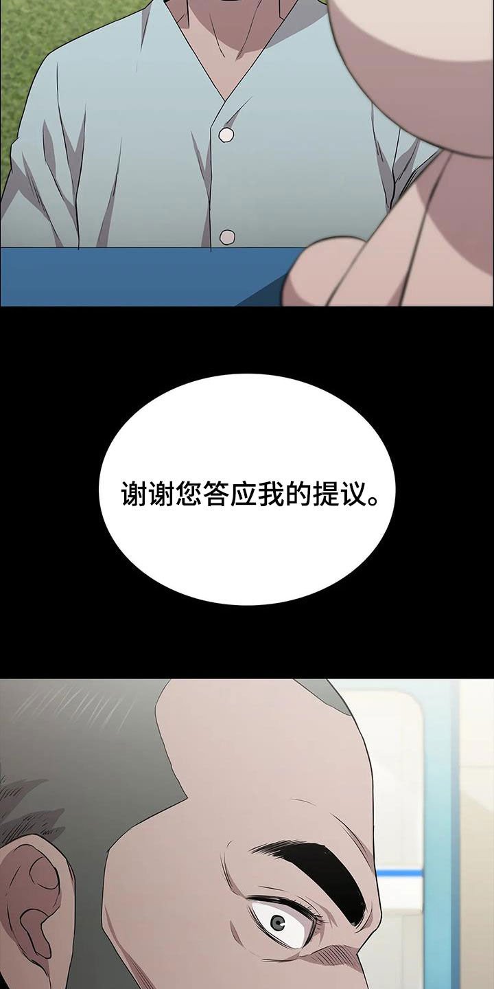 第40章：狩猎大会