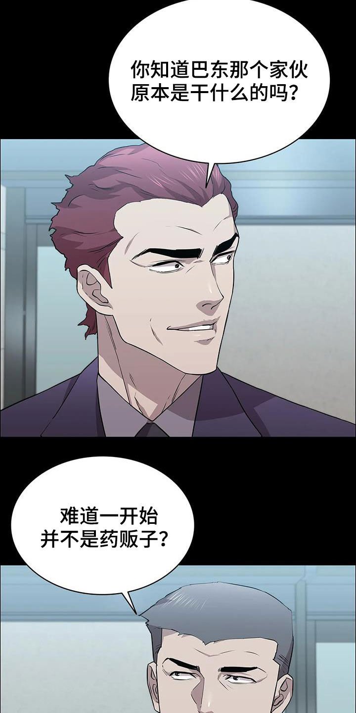 第40章：狩猎大会