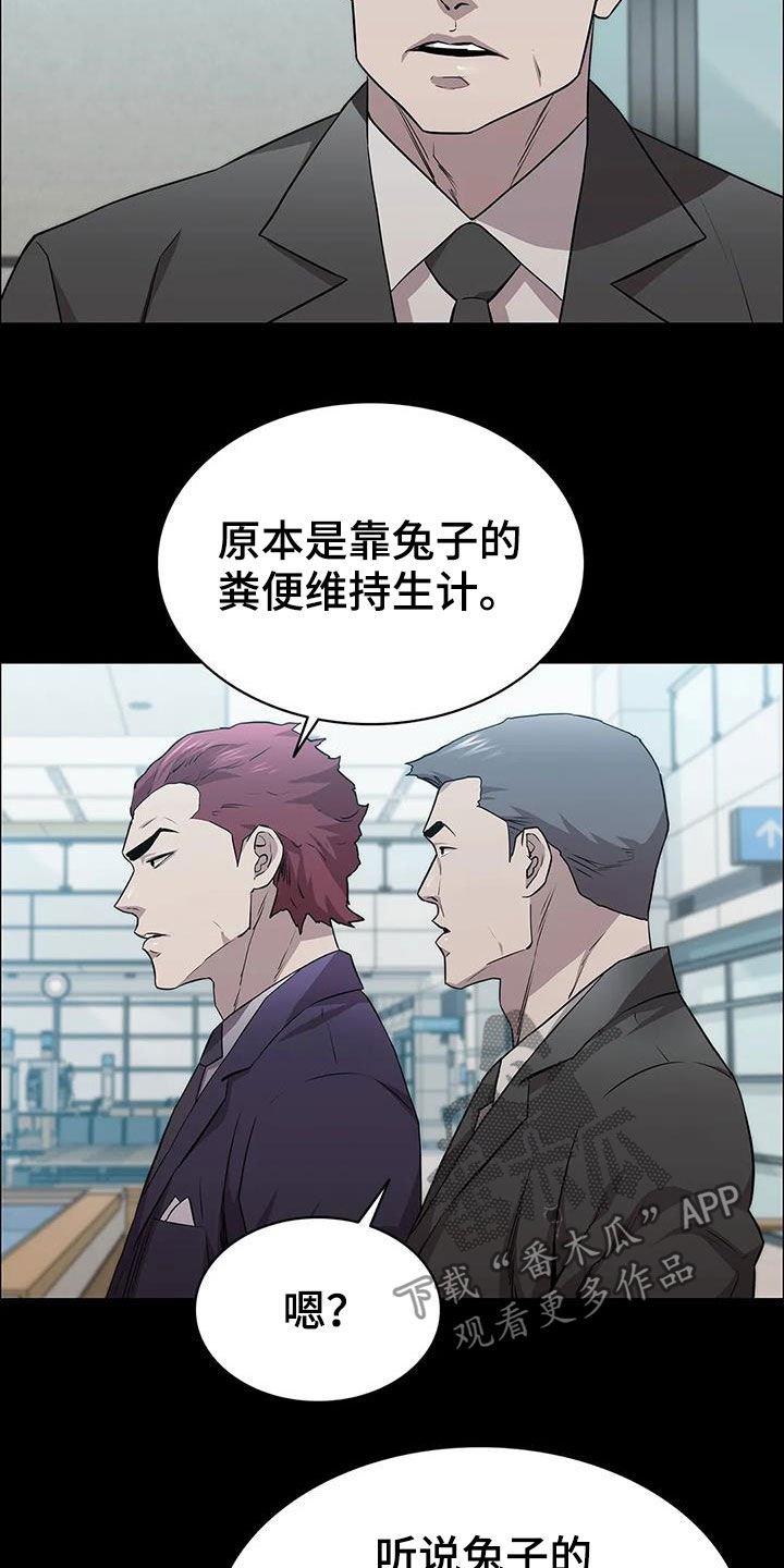 第40章：狩猎大会