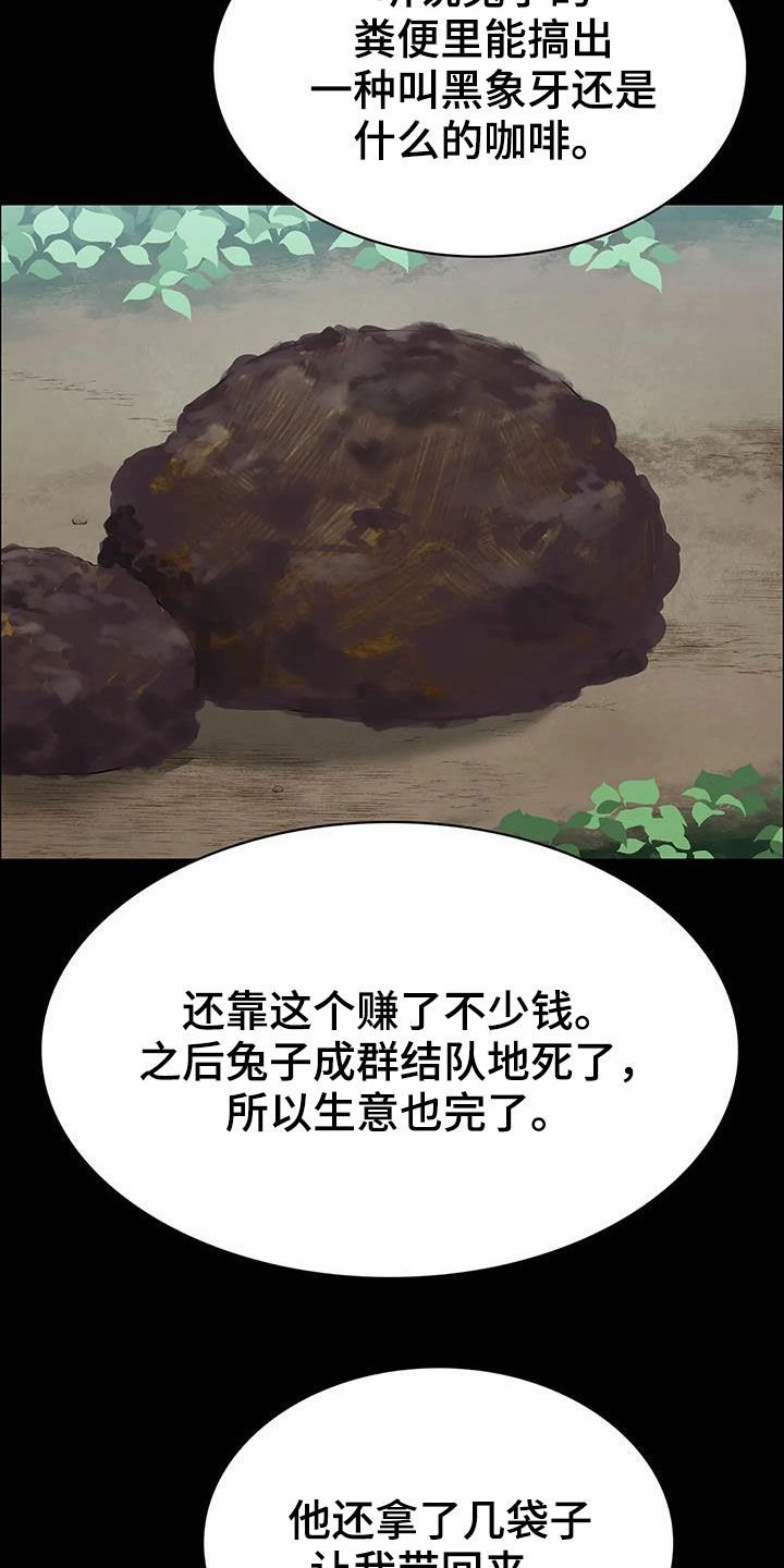 第40章：狩猎大会
