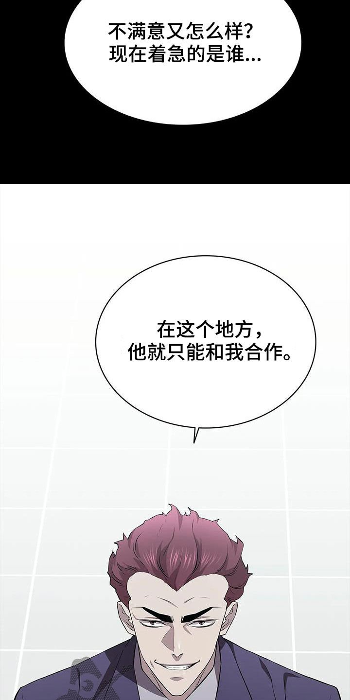 第40章：狩猎大会