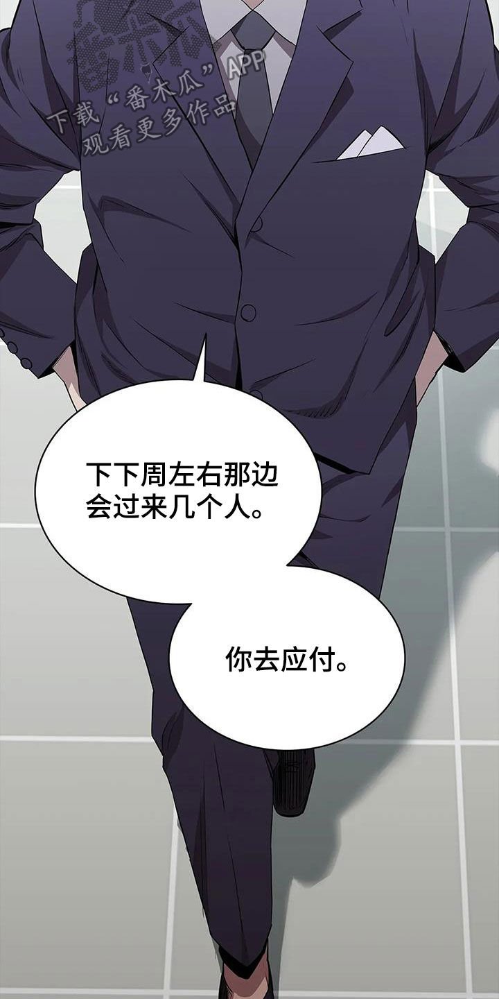 第40章：狩猎大会