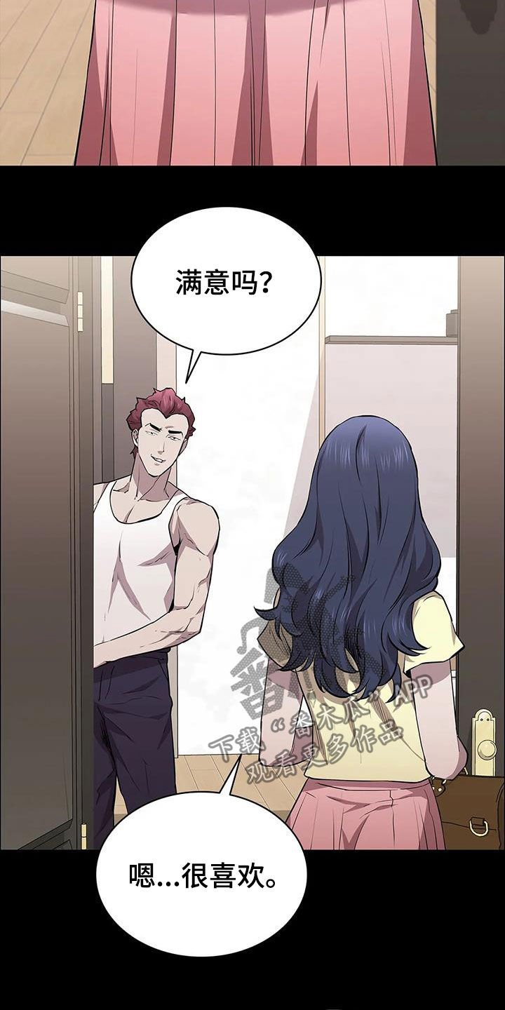 第40章：狩猎大会
