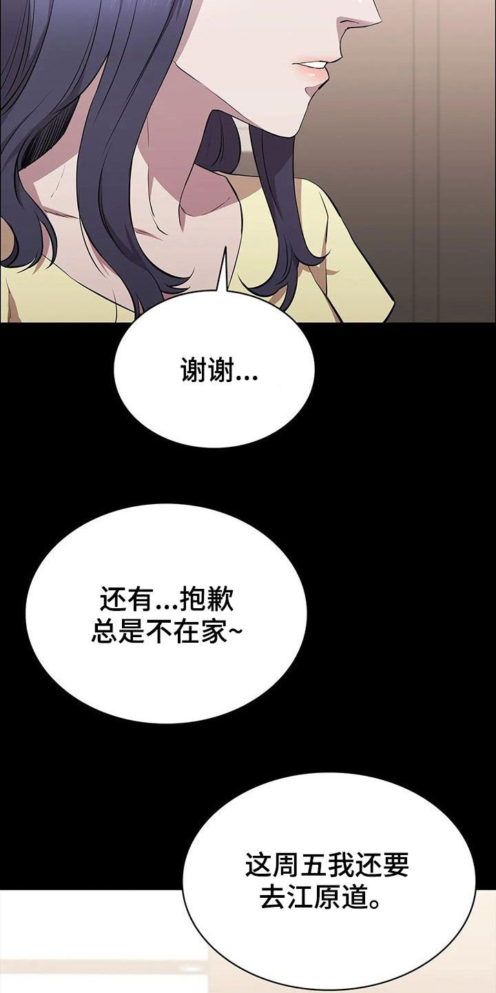 第40章：狩猎大会
