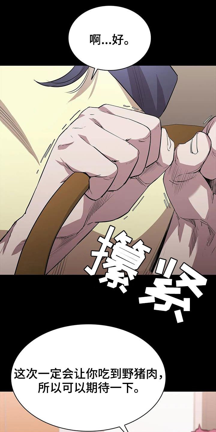 第40章：狩猎大会