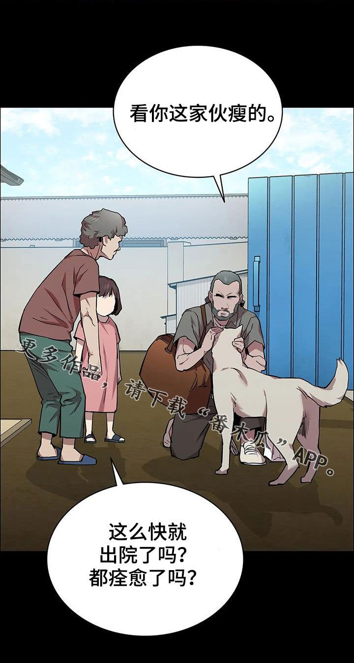 第40章：狩猎大会