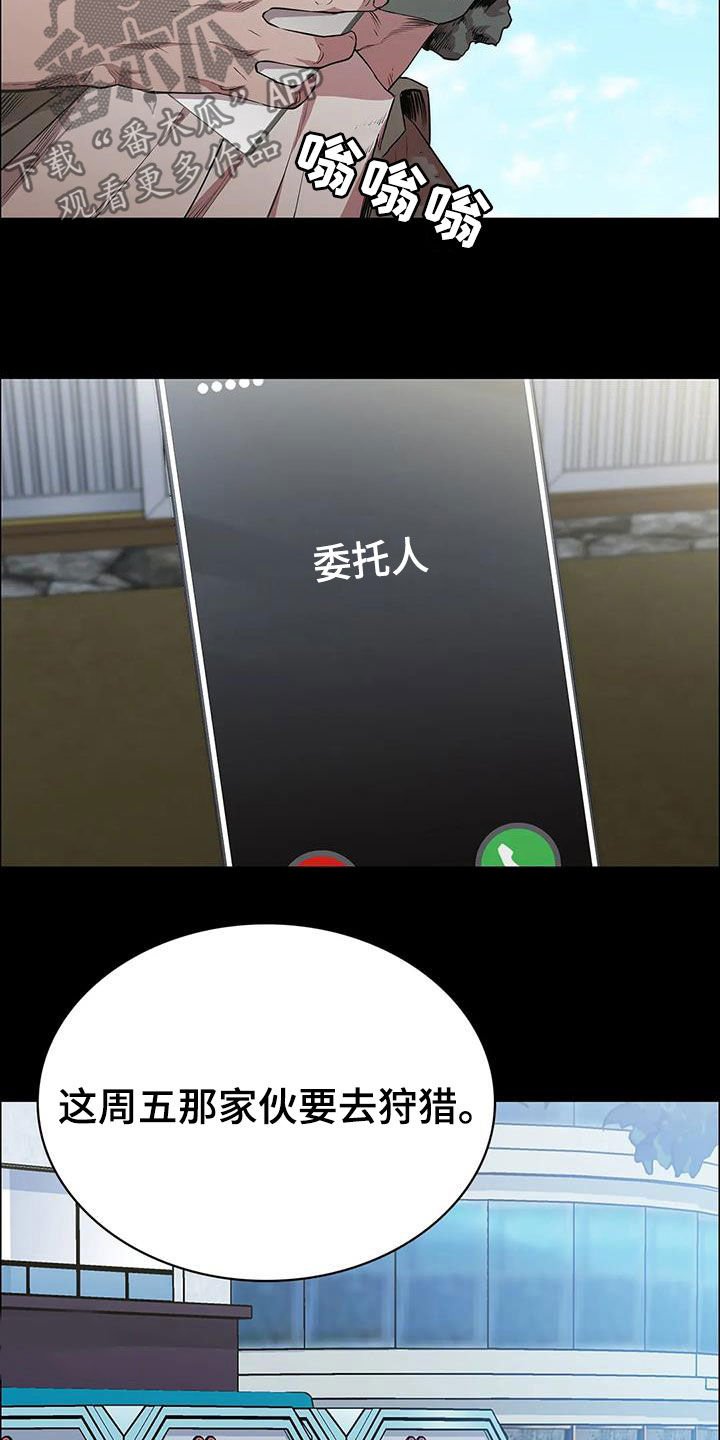 第41章：加价