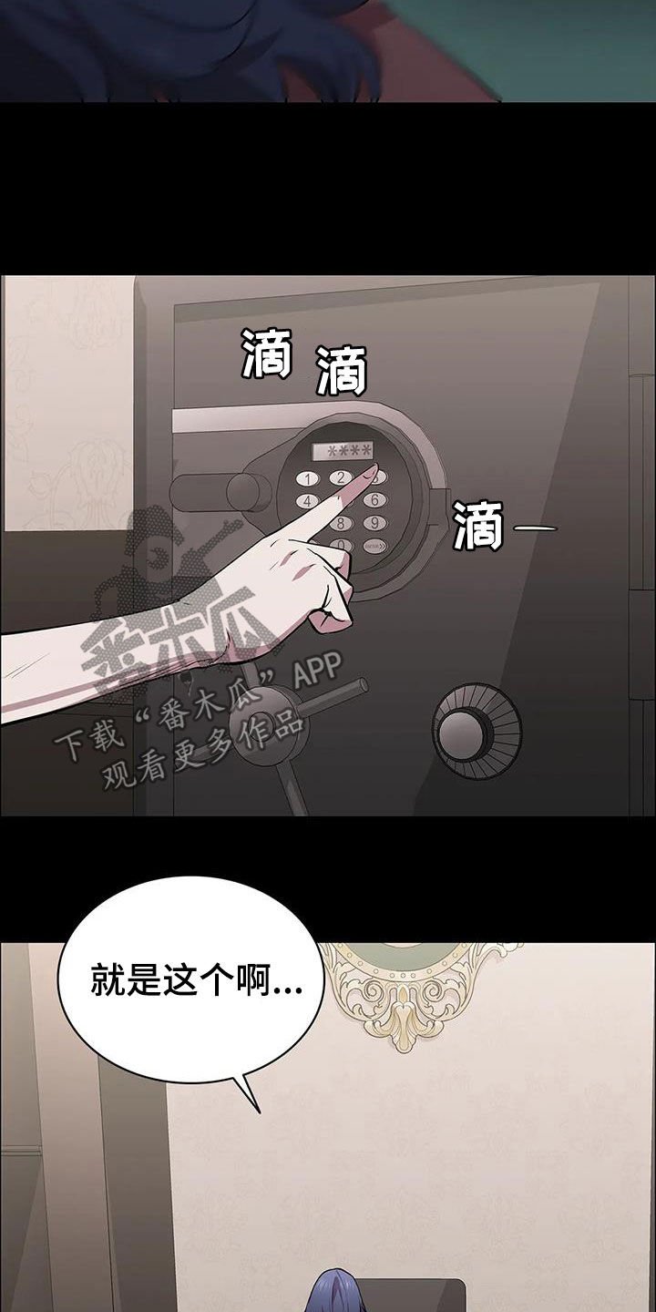 第41章：加价