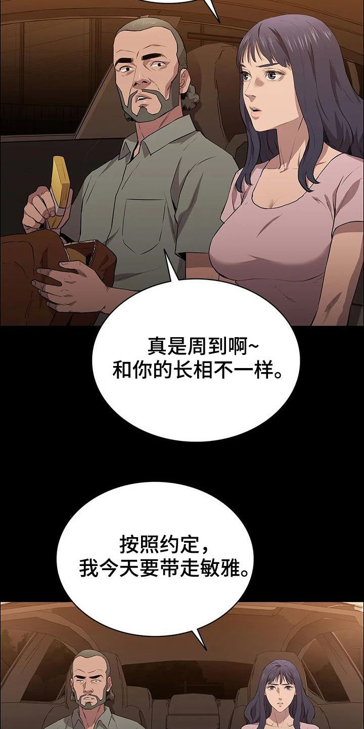 第41章：加价