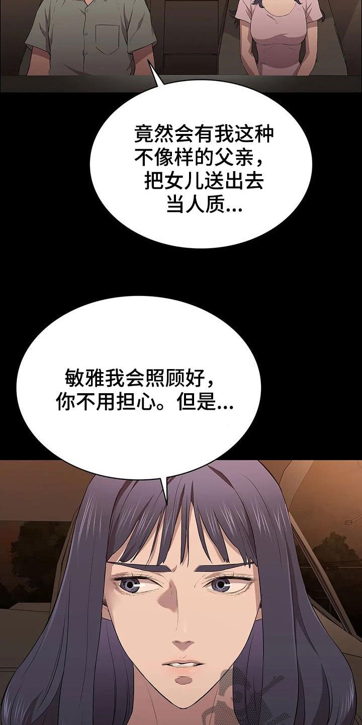 第41章：加价