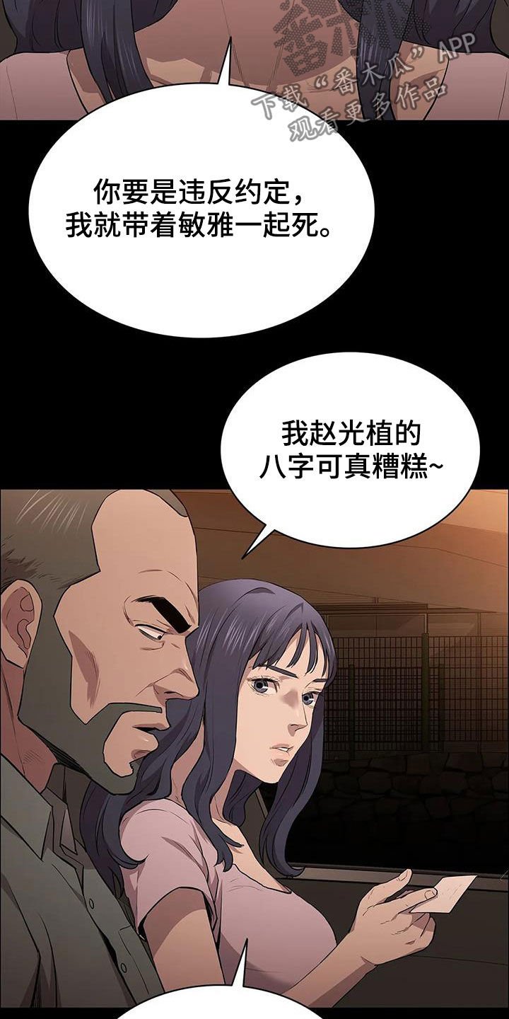 第41章：加价