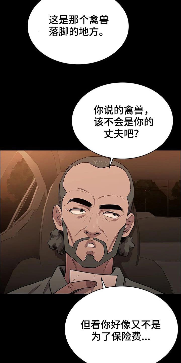 第41章：加价