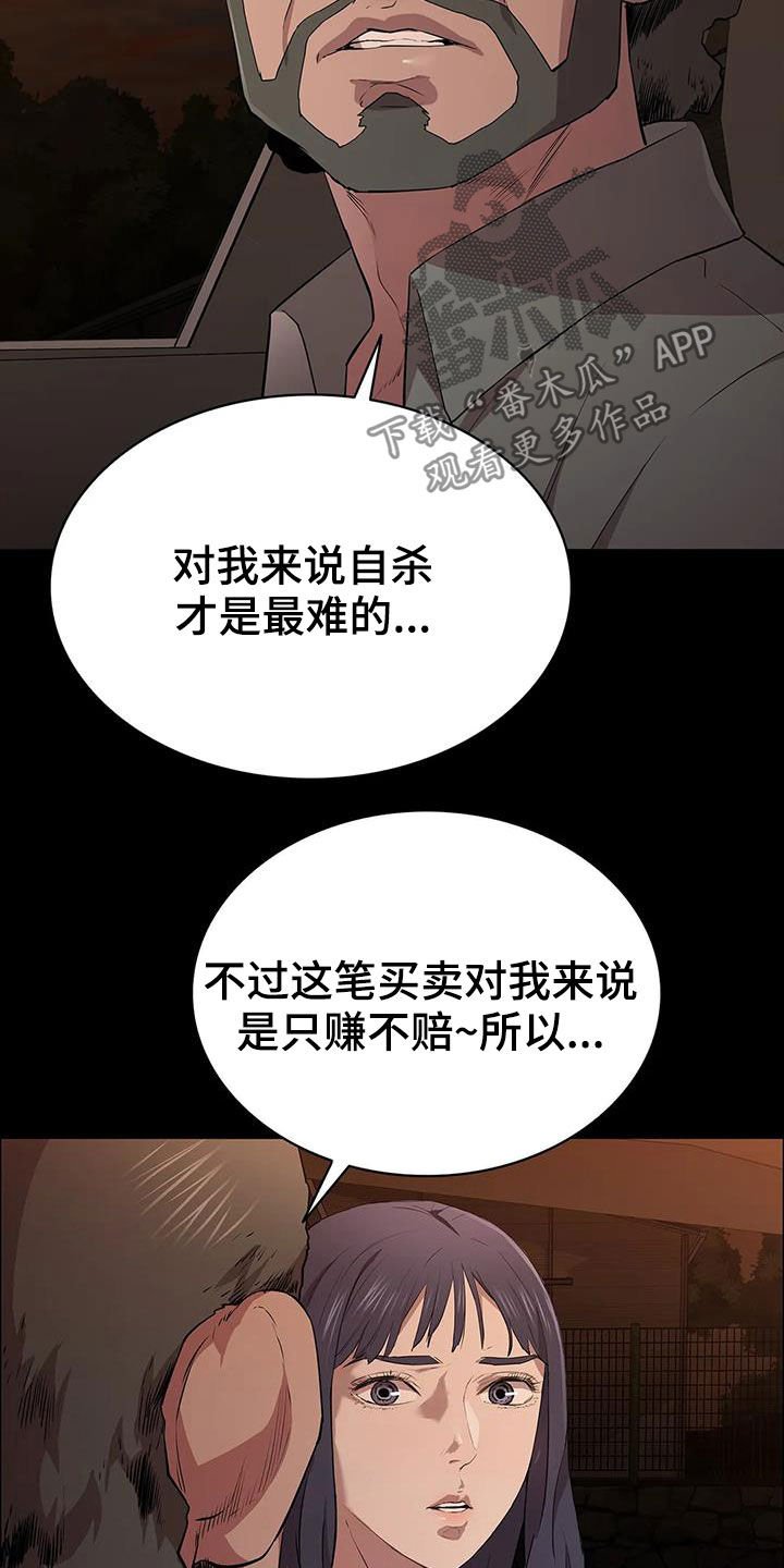 第41章：加价