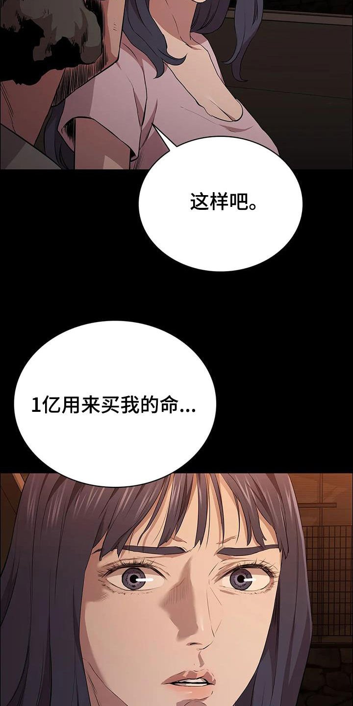 第41章：加价