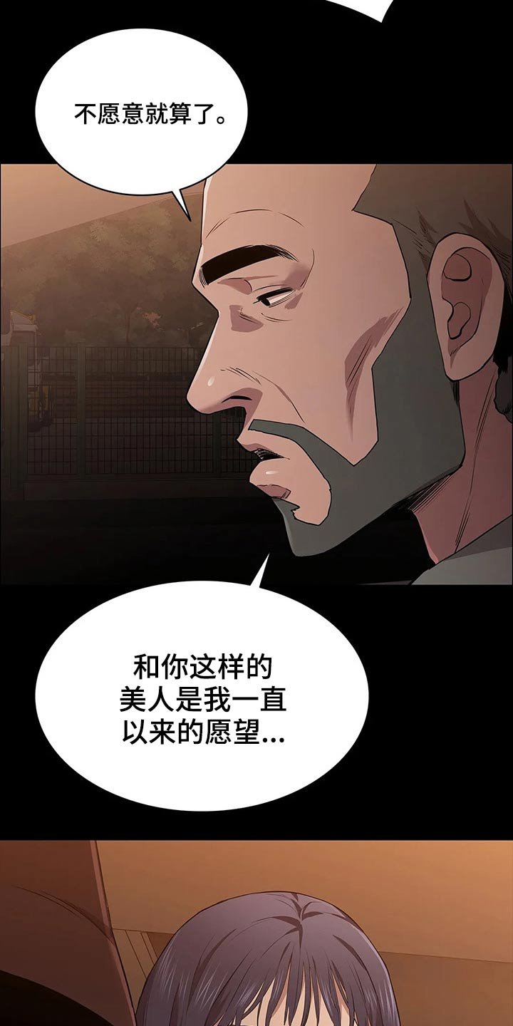 第42章：等待时机