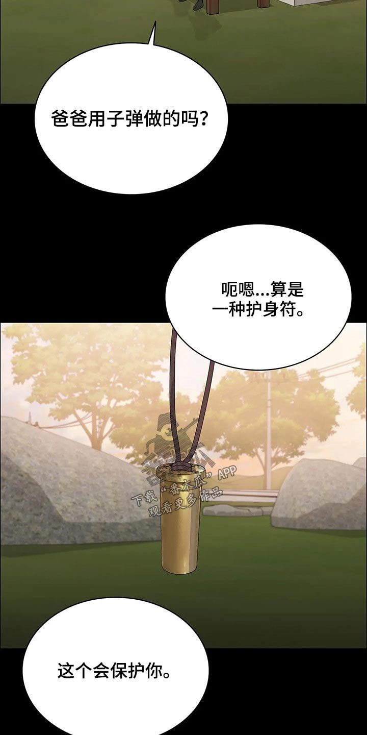 第42章：等待时机