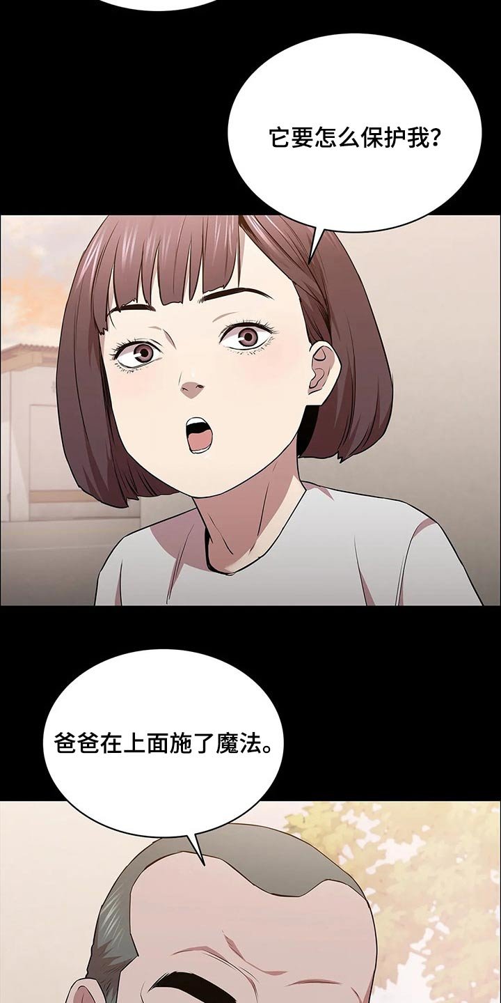 第42章：等待时机