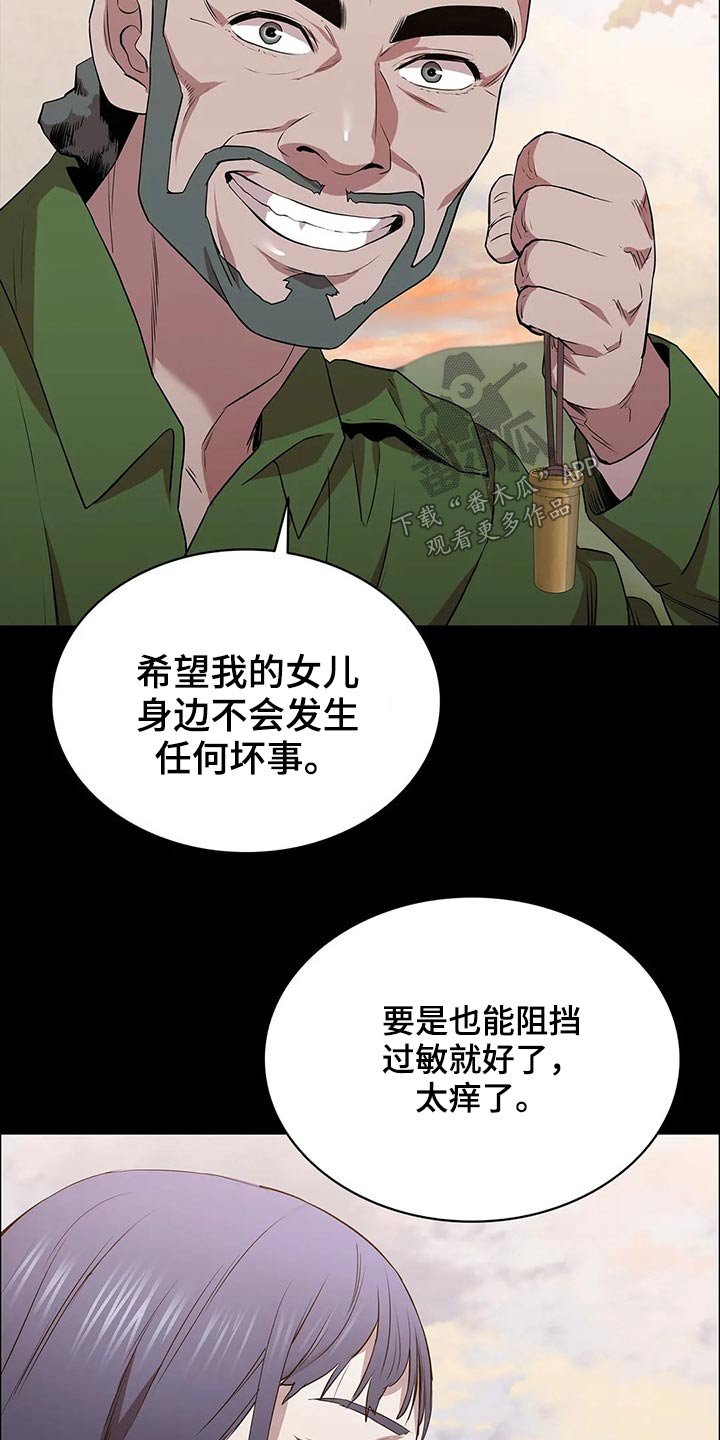 第42章：等待时机